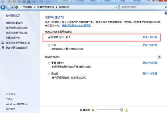 Win7ϵy(tng)ԴӋ(j)ӄ(chung)