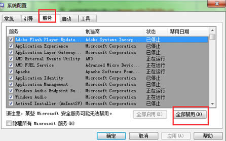 Win7жdܛ؆զQ
