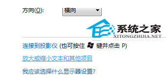  Win7У@ʾɫĺη