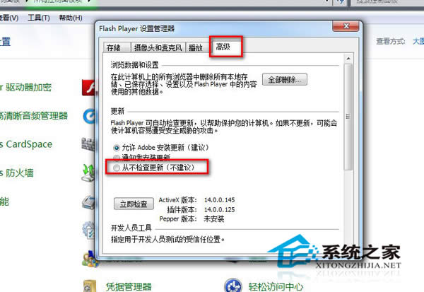  Win7ϵy(tng)ôֹflashԄӸ£