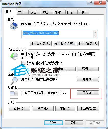  Windows7P(gun)]IEg[x(xing)g[