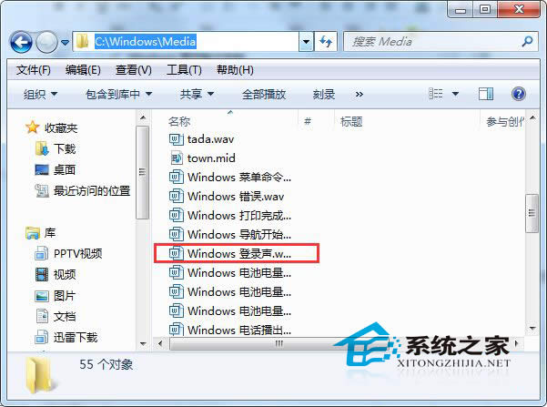Win7提示開(kāi)機(jī)成功的聲音消失了如何解決?