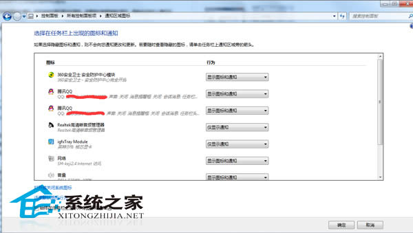  Win7΄hʧЧ֪ͨ^(q)D