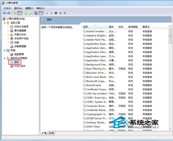  Win7ϵy(tng)ô؆iis(w)?