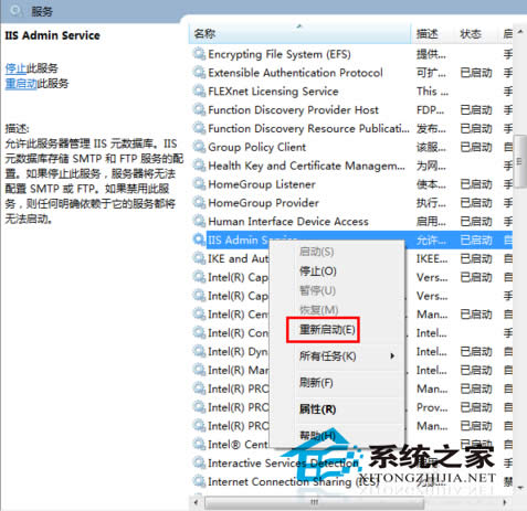  Win7ϵy(tng)ô؆iis(w)?