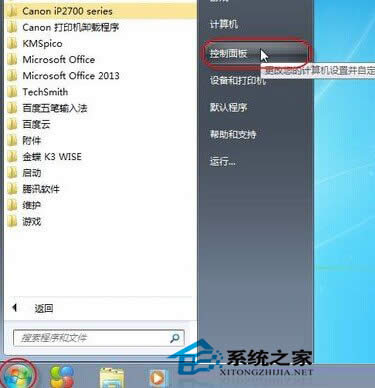 Windows7重啟后連接網(wǎng)絡(luò)共享的打印機(jī)顯示脫機(jī)怎么辦?