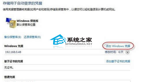 Windows7重啟后連接網(wǎng)絡(luò)共享的打印機(jī)顯示脫機(jī)怎么辦?