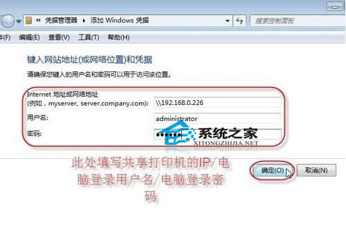 Windows7重啟后連接網(wǎng)絡(luò)共享的打印機(jī)顯示脫機(jī)怎么辦?