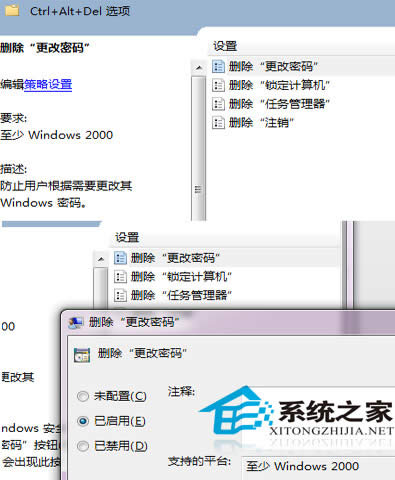  Win7ŞʹCtrl+Alt+Del{(dio)΄չ