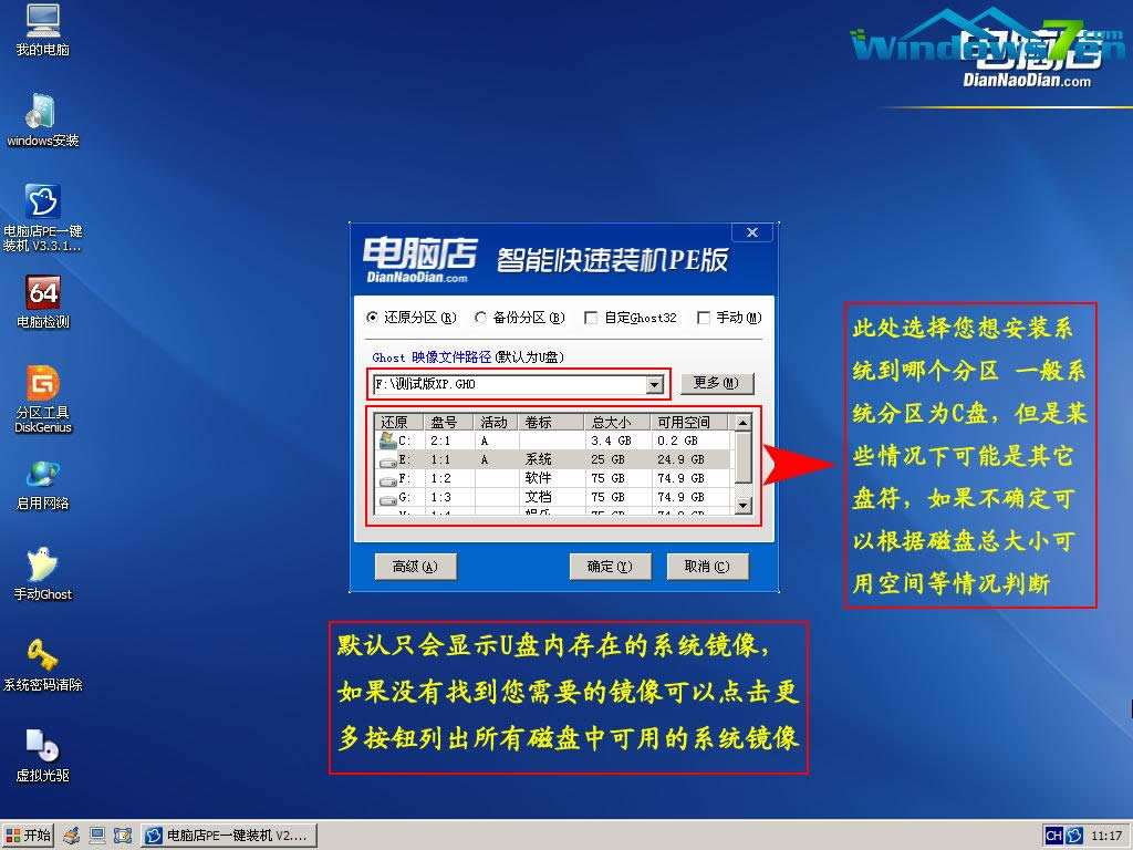 ϵy(tng)֮ԔUPbwindows7 XPϵy(tng) Ԕ(x)DĽ̳