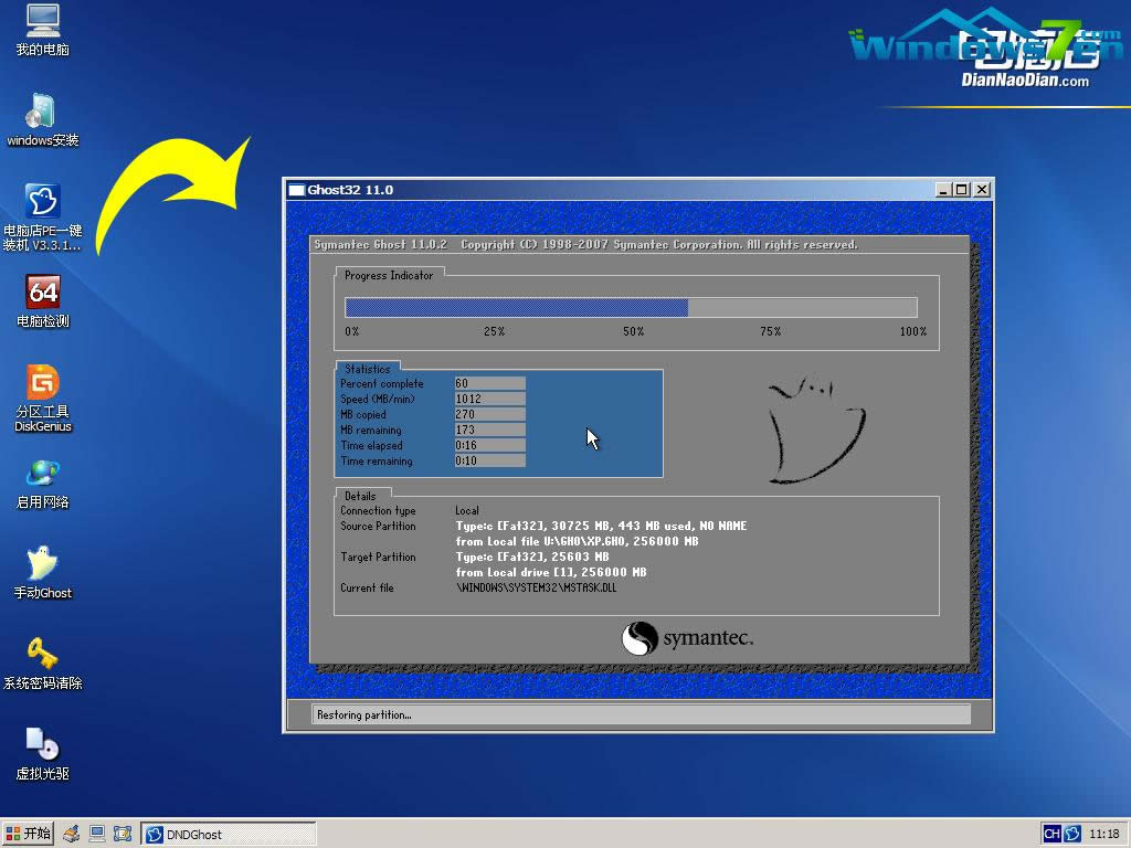 ϵy(tng)֮ԔUPbwindows7 XPϵy(tng) Ԕ(x)DĽ̳