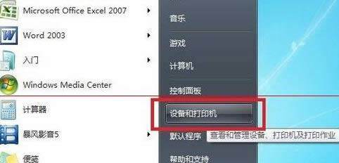 win7ŞXĴӡCoӡp棬o@ʾɫôk