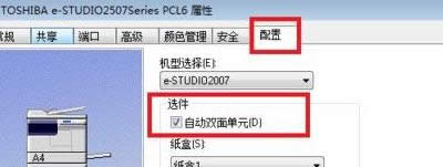 win7ŞXĴӡCoӡp棬o@ʾɫôk