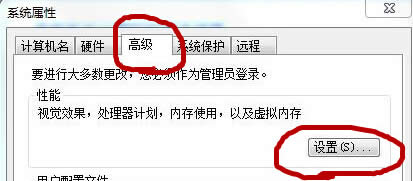 如何更改win7旗艦版電腦的虛擬內(nèi)存大?