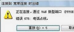 win7ŞXBe(cu)`ʾe(cu)`676νQ