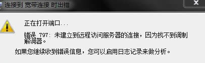 win7ŞXM(jn)ЌBӕr(sh)F(xin)e(cu)`ʾe(cu)`797ôk
