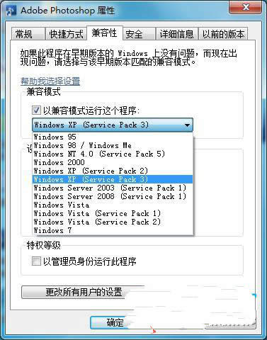 舊程序在新系統(tǒng)上運(yùn)行不了該怎么辦