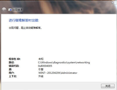 win7ŞXoӹǳFe`aOx80004005