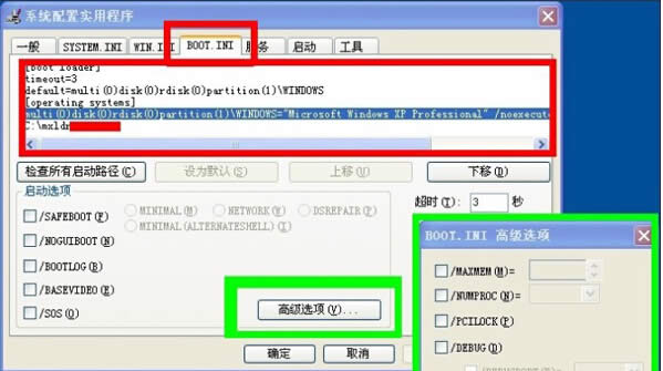 Όwin7ŞXеBoot.iniļM(jn)޸