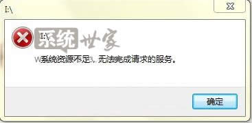 XWin7bCʾϵyYԴ㾯ôk