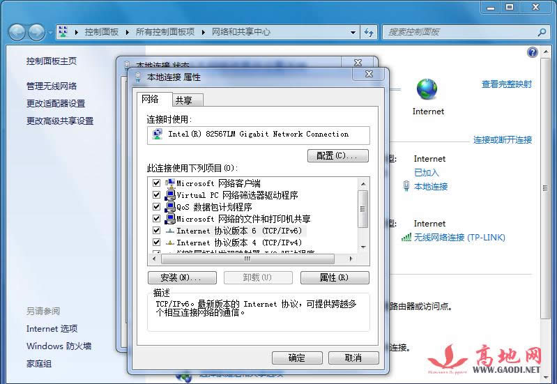 ҂ҪעWin7 ϵy(tng)Ipv6f(xi)h(xing)