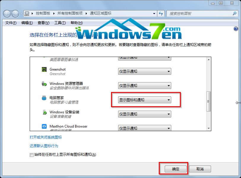 win7ϵy(tng)֮ԔQ^(q)D(bio)@ʾĹϼ