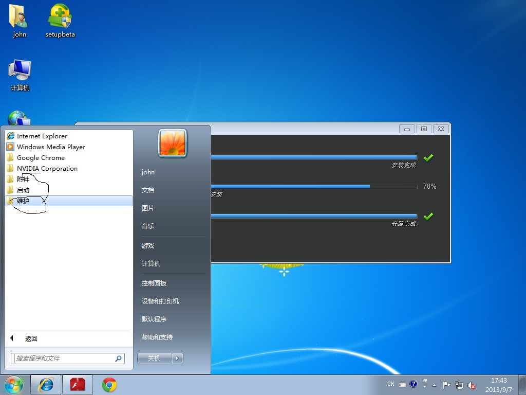 win7Şϵy(tng)еĂ(g)Զ(dng)ˆεļO(sh)ôʩ
