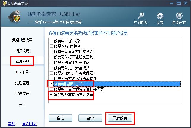 win7旗艦版詳解如何來將u盤文件夾變快捷方式技巧教程