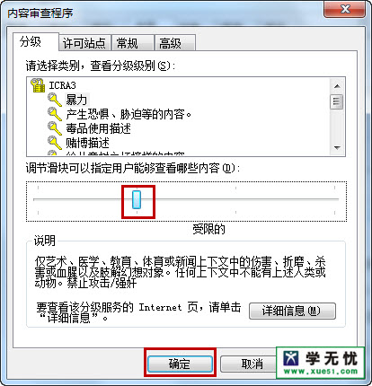 ӁA(y)win7ϵy(tng)dieg[ܲվc(din)Ӱ푣