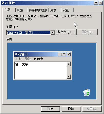 win7ϵy(tng)dO(sh)Xϵy(tng)漼ɽ̳