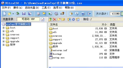 win7系統(tǒng)之家區(qū)分光盤內(nèi)的IS_(ISO)與IM_(IM_)啟動(dòng)文件有絕招