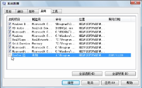 windows7旗艦版切換Win7系統(tǒng)用戶教程