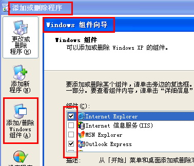 添加系統(tǒng)組件措施