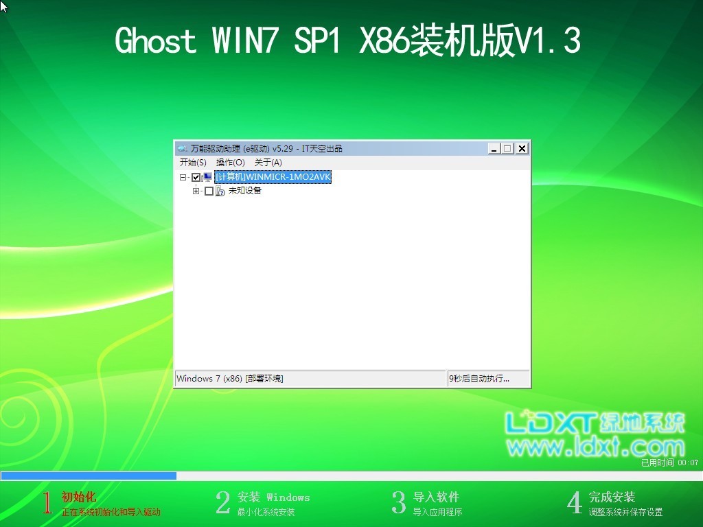 ghost win7dXϵy(tng)r(sh)go׃ԭн^