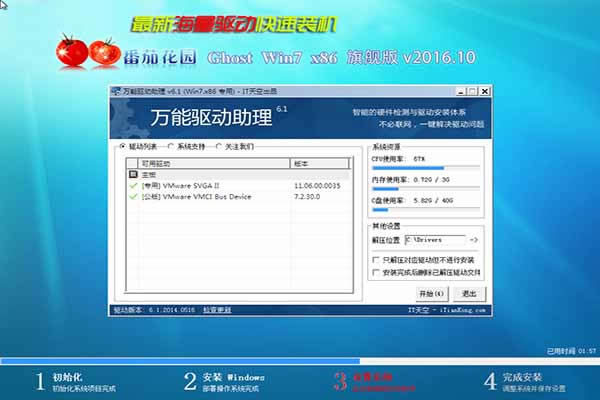 b(q)Ӱ淬ѻ@Win7 SP1 x86 Şʲô̎