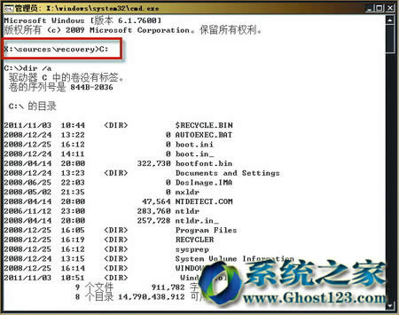 win7升級到win8.1的用戶如何找回Windows.old文件夾里邊的Win7