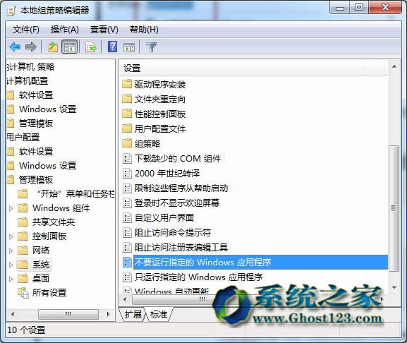 Ghost Win7sp1ϵy(tng)Бóo\