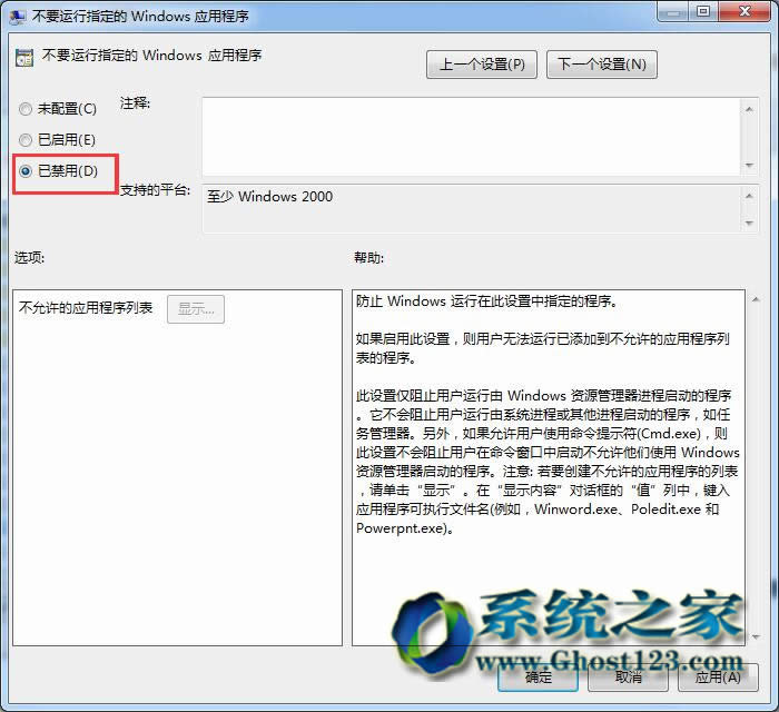 Ghost Win7sp1ϵy(tng)Бóo\