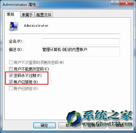 Ghost Win7sp1ϵy(tng)Бóo\