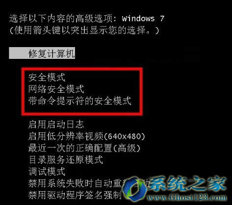 Win764λЩϿ԰ȫģʽޏ
