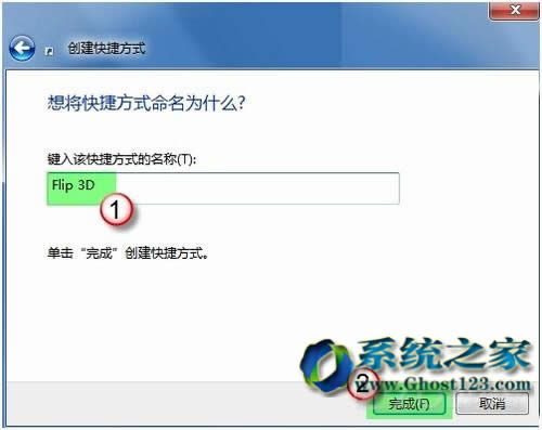 Win7旗艦版64位系統(tǒng)下打開 3D效果的另類方法