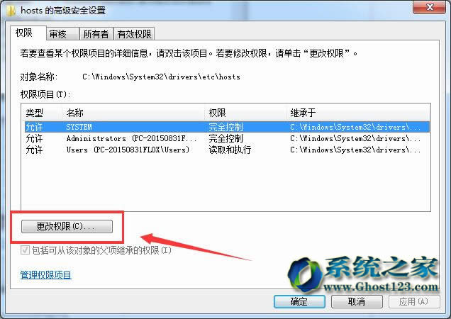 νQghost win7Ş޸hostsļ(qun)޲ܱĆ}