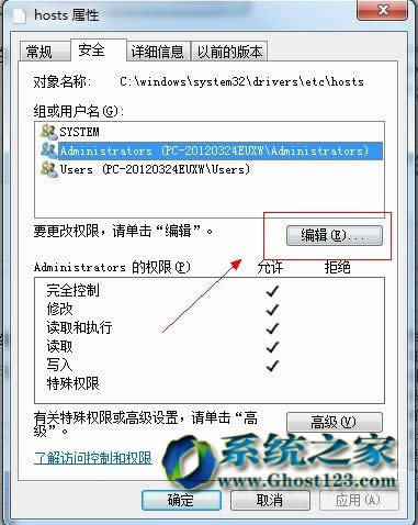 νQghost win7Ş޸hostsļ(qun)޲ܱĆ}