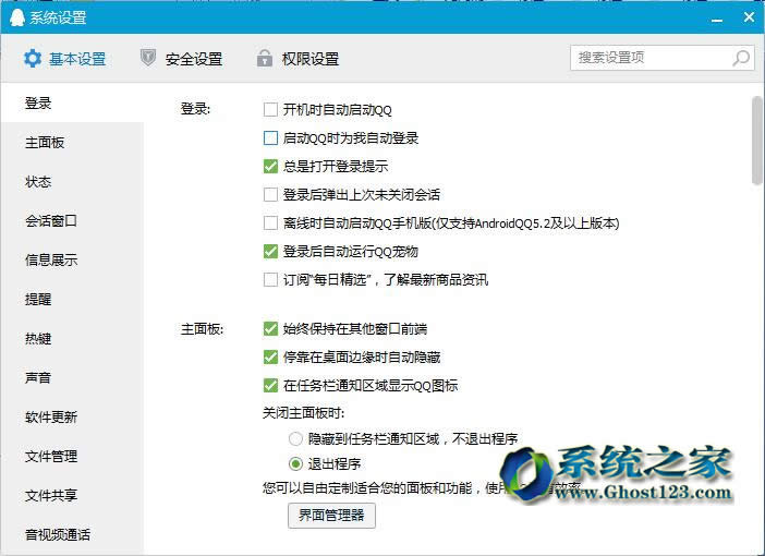 ��ghost Win7ϵ�y�п�ݽ��һ��[�ص�QQ����