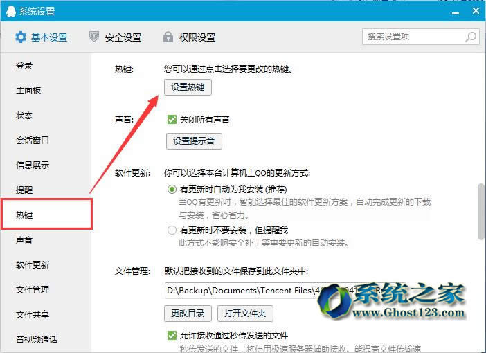 ��ghost Win7ϵ�y�п�ݽ��һ��[�ص�QQ����