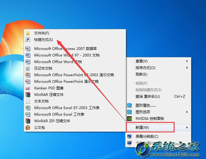 Ghost win7ϵy(tng)՘ӿʹ_(ki)ļ