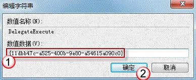 解決ghost win7系統(tǒng)下資源管理器快捷鍵失效的辦法