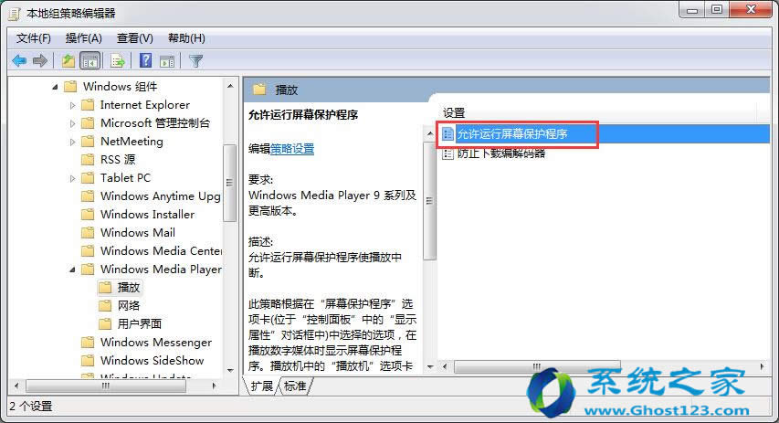 Windows 7ŞM԰ȫҪO(sh)÷
