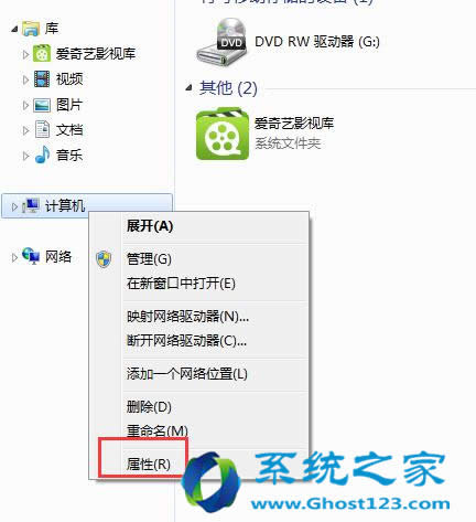 ghost win7ϵy(tng)نӵO(sh)E[
