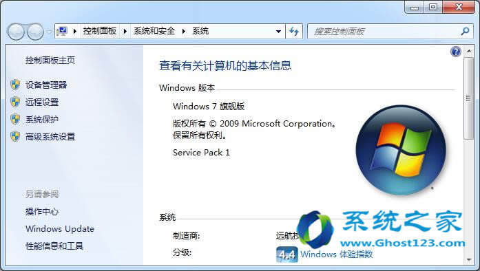 ghost win7ϵy(tng)نӵO(sh)E[